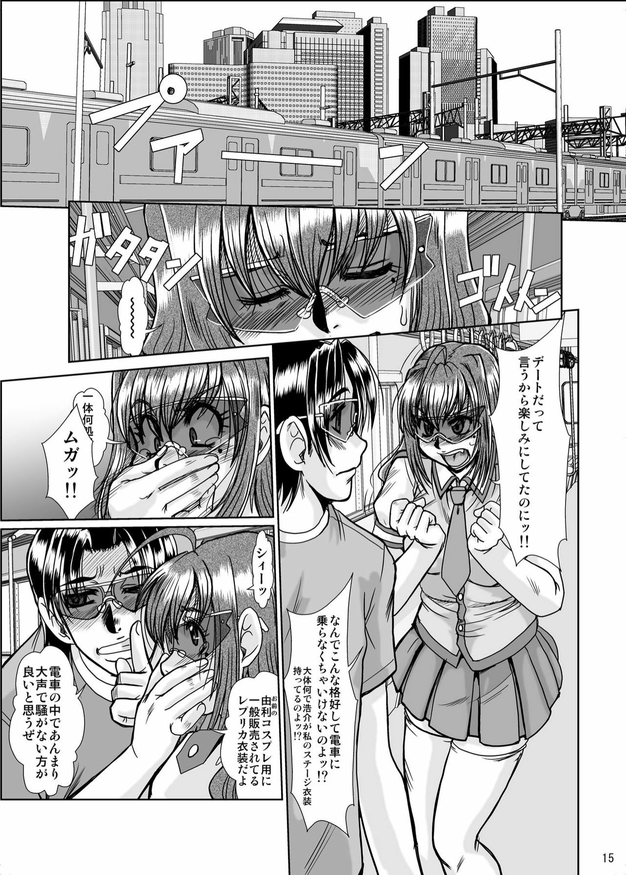 [Parupunte (Fukada Takushi)] Nikuyoku [Digital] page 14 full