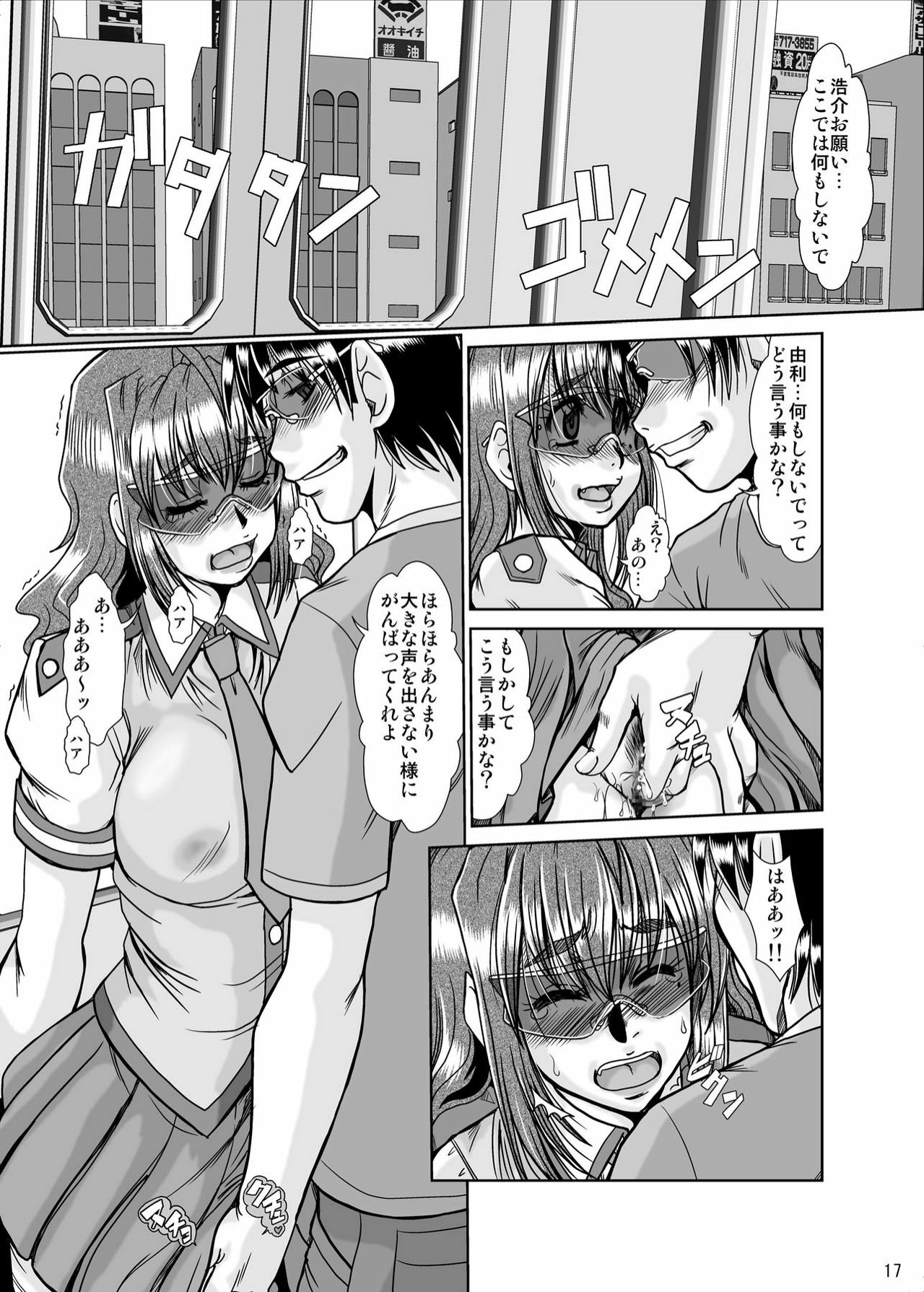 [Parupunte (Fukada Takushi)] Nikuyoku [Digital] page 16 full