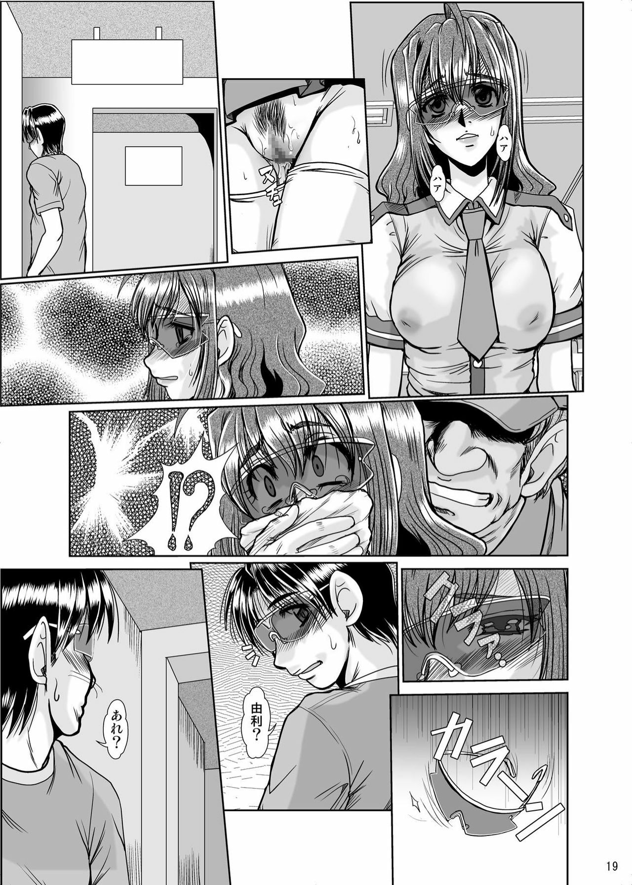 [Parupunte (Fukada Takushi)] Nikuyoku [Digital] page 18 full