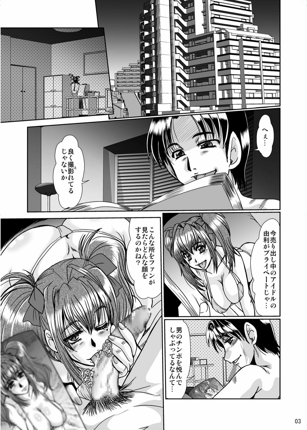 [Parupunte (Fukada Takushi)] Nikuyoku [Digital] page 2 full