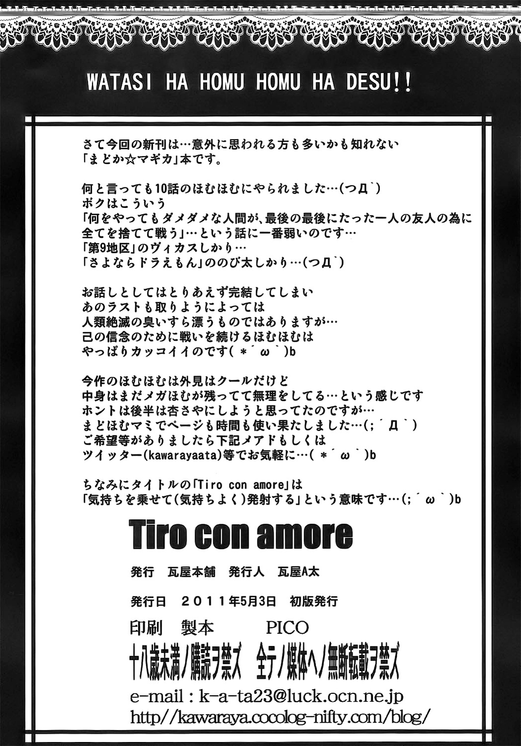 (Futaket 7) [Kawaraya Honpo (Kawaraya A-ta)] Tiro con amore (Puella Magi Madoka Magica) [English] [desudesu] page 31 full