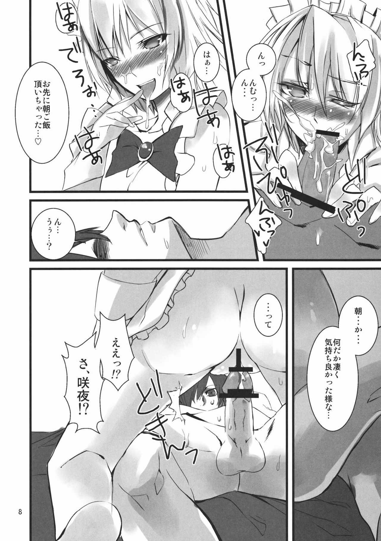 (Touhou Kamuisai 4) [KOTI (A Toshi)] 1 day my maid (Touhou Project) page 8 full