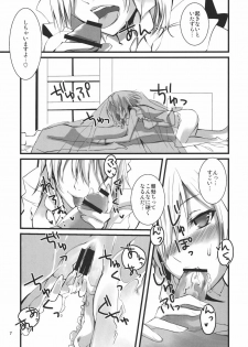 (Touhou Kamuisai 4) [KOTI (A Toshi)] 1 day my maid (Touhou Project) - page 7