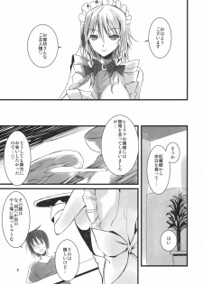 (Touhou Kamuisai 4) [KOTI (A Toshi)] 1 day my maid (Touhou Project) - page 9
