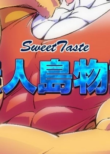 [Sweet Taste (Amakuchi)] Mujintou Monogatari