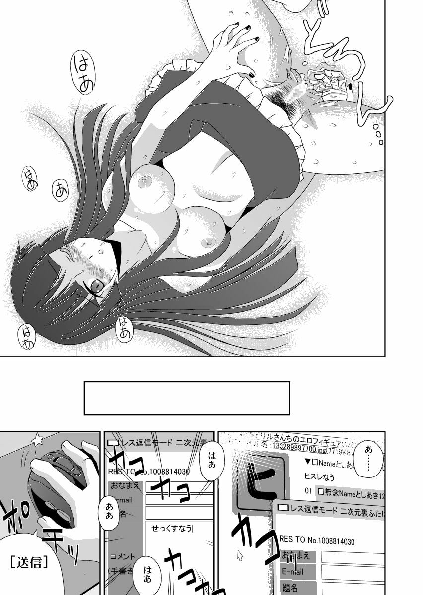 [Princess Project. (Vanaga)] Kuroneko Support (Ore no Imouto ga Konna ni Kawaii Wake ga Nai) [Digital] page 23 full