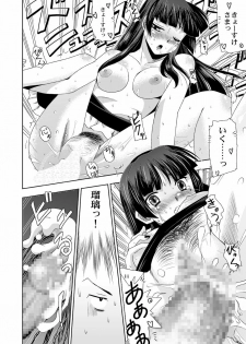 [Princess Project. (Vanaga)] Kuroneko Support (Ore no Imouto ga Konna ni Kawaii Wake ga Nai) [Digital] - page 22
