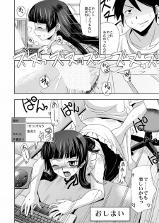 [Princess Project. (Vanaga)] Kuroneko Support (Ore no Imouto ga Konna ni Kawaii Wake ga Nai) [Digital] - page 24