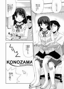 [Princess Project. (Vanaga)] Kuroneko Support (Ore no Imouto ga Konna ni Kawaii Wake ga Nai) [Digital] - page 6
