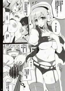 [Primal Gym (Kawase Seiki)] Best Shot! (Super Sonico) [Chinese] [渣渣汉化组] - page 11