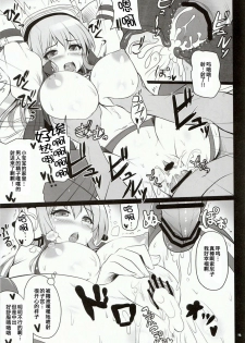 [Primal Gym (Kawase Seiki)] Best Shot! (Super Sonico) [Chinese] [渣渣汉化组] - page 14