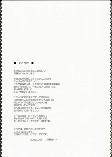 [Primal Gym (Kawase Seiki)] Best Shot! (Super Sonico) [Chinese] [渣渣汉化组] - page 22