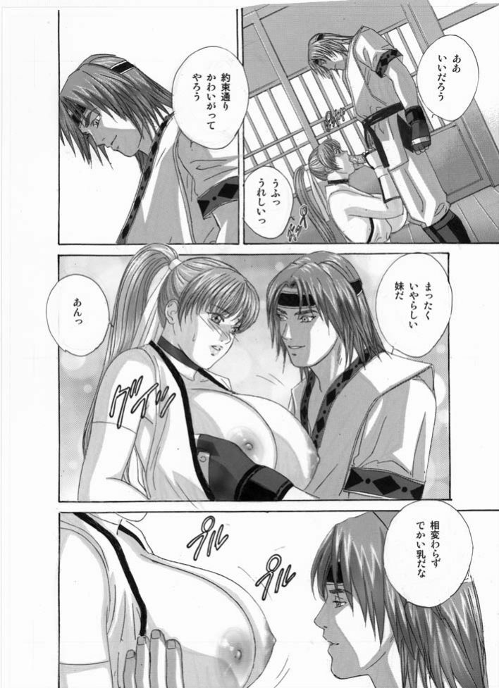 [D-LOVERS (Nishimaki Tohru)] DOAXXX vol.02 (Dead or Alive) [Digital] page 12 full