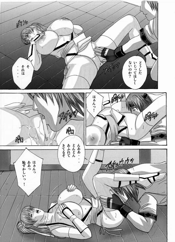 [D-LOVERS (Nishimaki Tohru)] DOAXXX vol.02 (Dead or Alive) [Digital] page 15 full