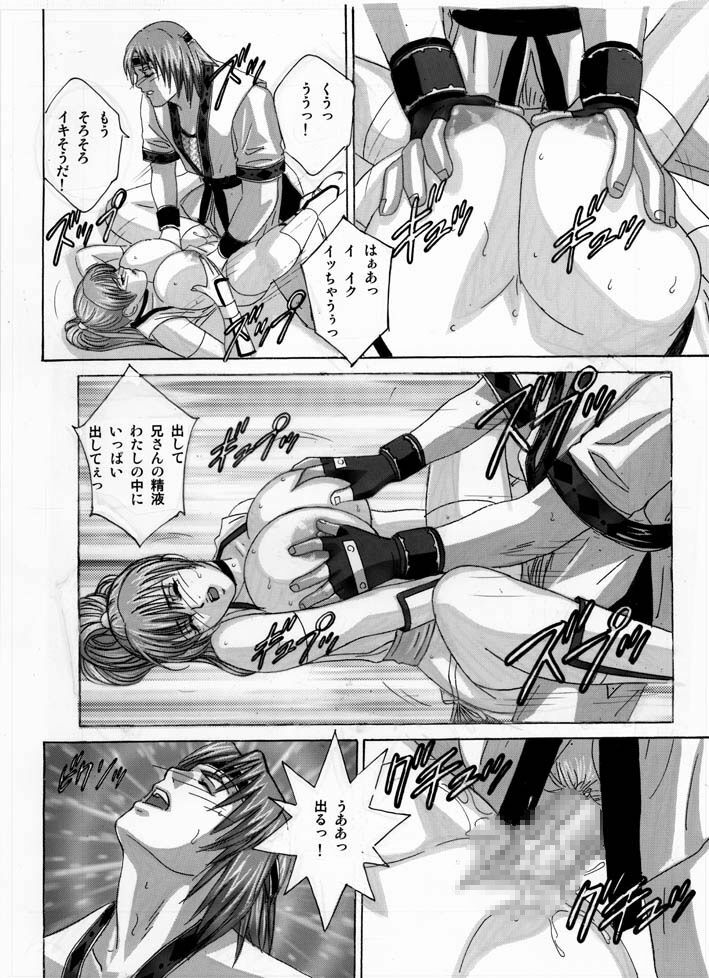 [D-LOVERS (Nishimaki Tohru)] DOAXXX vol.02 (Dead or Alive) [Digital] page 20 full