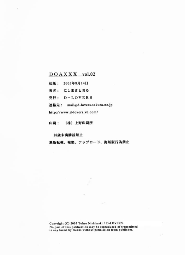 [D-LOVERS (Nishimaki Tohru)] DOAXXX vol.02 (Dead or Alive) [Digital] page 27 full
