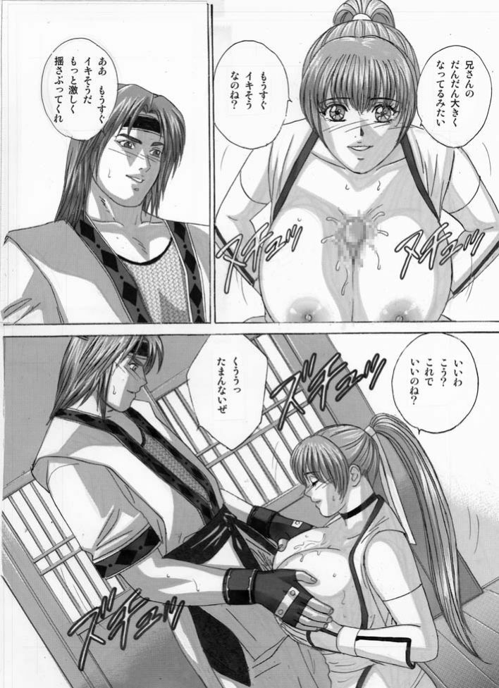 [D-LOVERS (Nishimaki Tohru)] DOAXXX vol.02 (Dead or Alive) [Digital] page 9 full