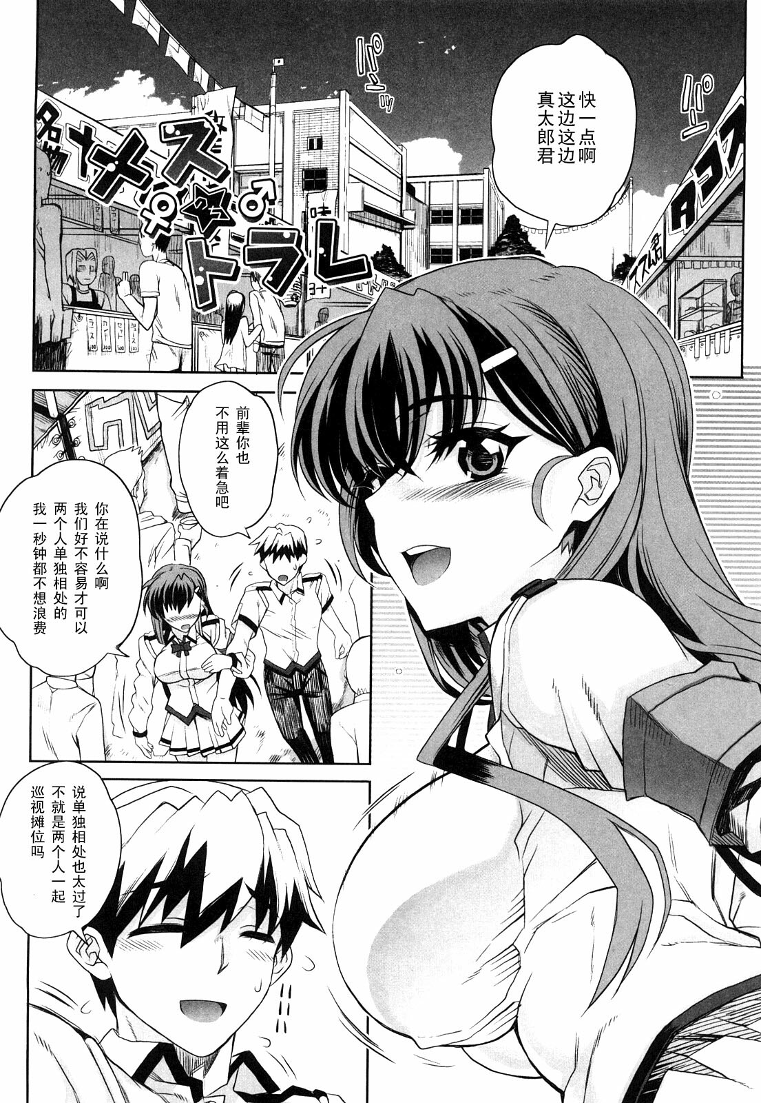 [Carn] Mesu Nochi Torare (Otomedori) [Chinese] [黑条汉化] page 1 full