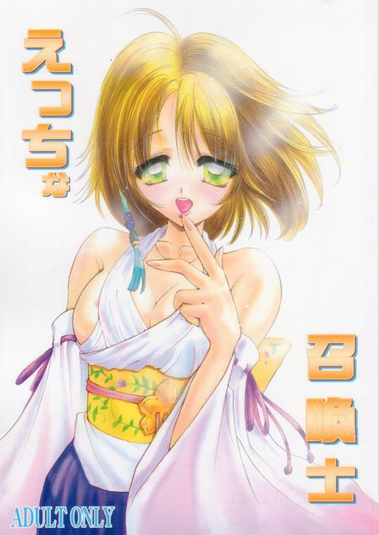 (C60) [Okazu Club (Mita Ryuusuke)] Ecchi na Shoukanshi (Final Fantasy X) page 1 full