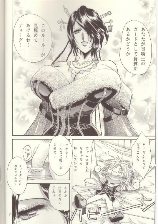 (C60) [Okazu Club (Mita Ryuusuke)] Ecchi na Shoukanshi (Final Fantasy X) page 3 full