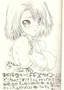 (C60) [Okazu Club (Mita Ryuusuke)] Ecchi na Shoukanshi (Final Fantasy X) - page 15