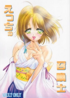 (C60) [Okazu Club (Mita Ryuusuke)] Ecchi na Shoukanshi (Final Fantasy X) - page 1