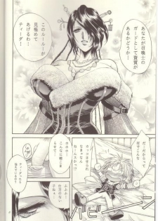 (C60) [Okazu Club (Mita Ryuusuke)] Ecchi na Shoukanshi (Final Fantasy X) - page 3