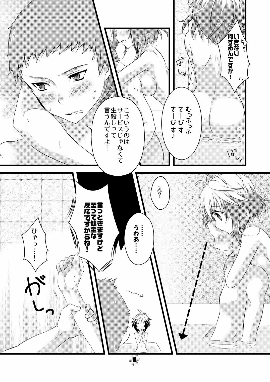 [Noix, PeachBreath (Ootani Mikoto)] Pascal-san to Ofuro de xx suru Hon EX (Tales of Graces) [Digital] page 10 full