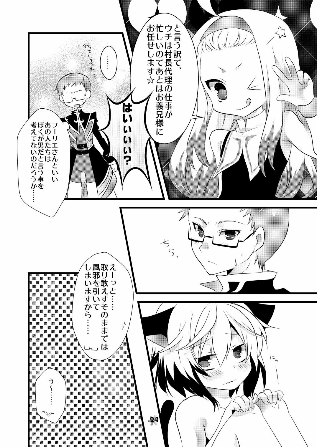 [Noix, PeachBreath (Ootani Mikoto)] Pascal-san to Ofuro de xx suru Hon EX (Tales of Graces) [Digital] page 23 full