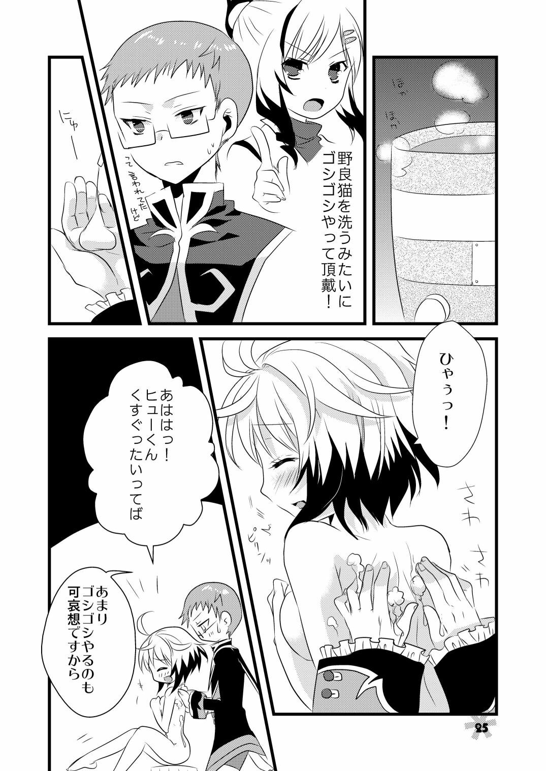 [Noix, PeachBreath (Ootani Mikoto)] Pascal-san to Ofuro de xx suru Hon EX (Tales of Graces) [Digital] page 24 full