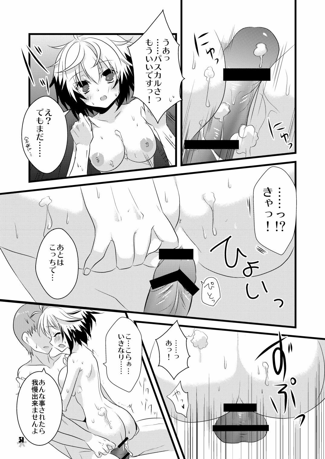 [Noix, PeachBreath (Ootani Mikoto)] Pascal-san to Ofuro de xx suru Hon EX (Tales of Graces) [Digital] page 30 full