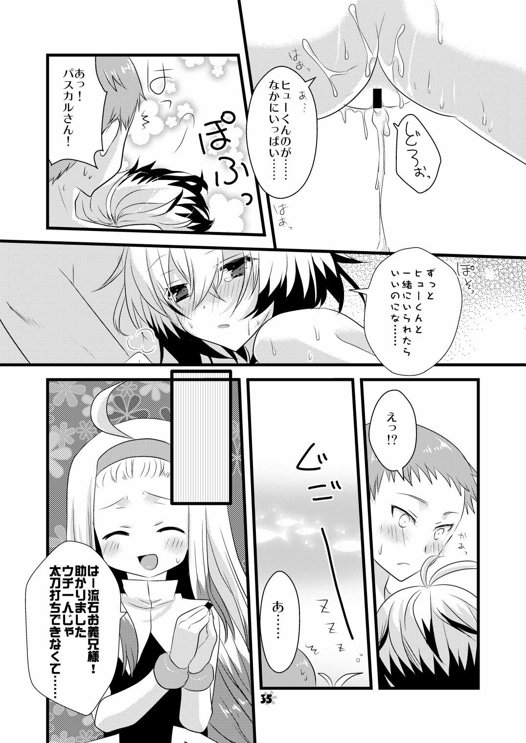 [Noix, PeachBreath (Ootani Mikoto)] Pascal-san to Ofuro de xx suru Hon EX (Tales of Graces) [Digital] page 34 full