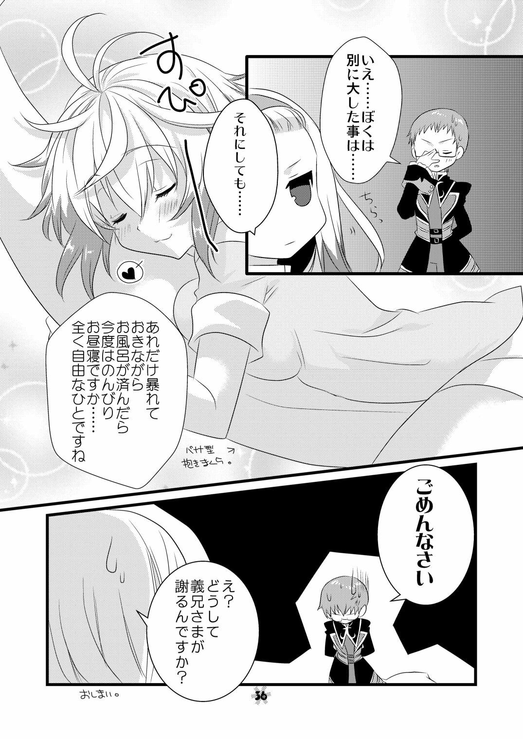 [Noix, PeachBreath (Ootani Mikoto)] Pascal-san to Ofuro de xx suru Hon EX (Tales of Graces) [Digital] page 35 full