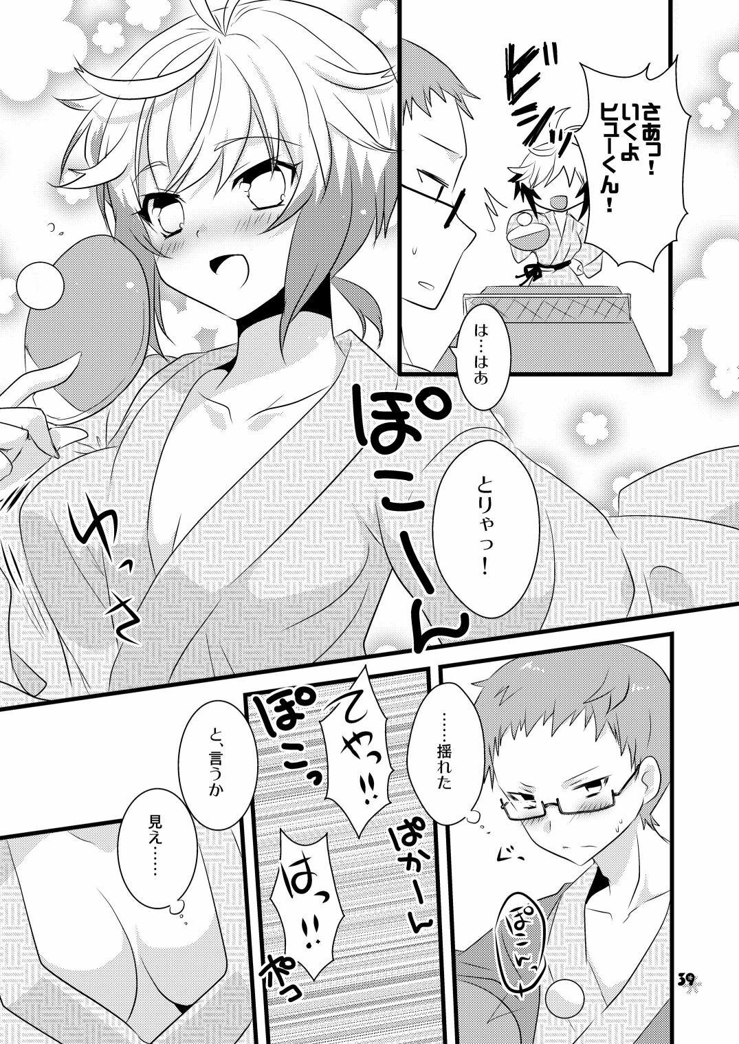 [Noix, PeachBreath (Ootani Mikoto)] Pascal-san to Ofuro de xx suru Hon EX (Tales of Graces) [Digital] page 38 full