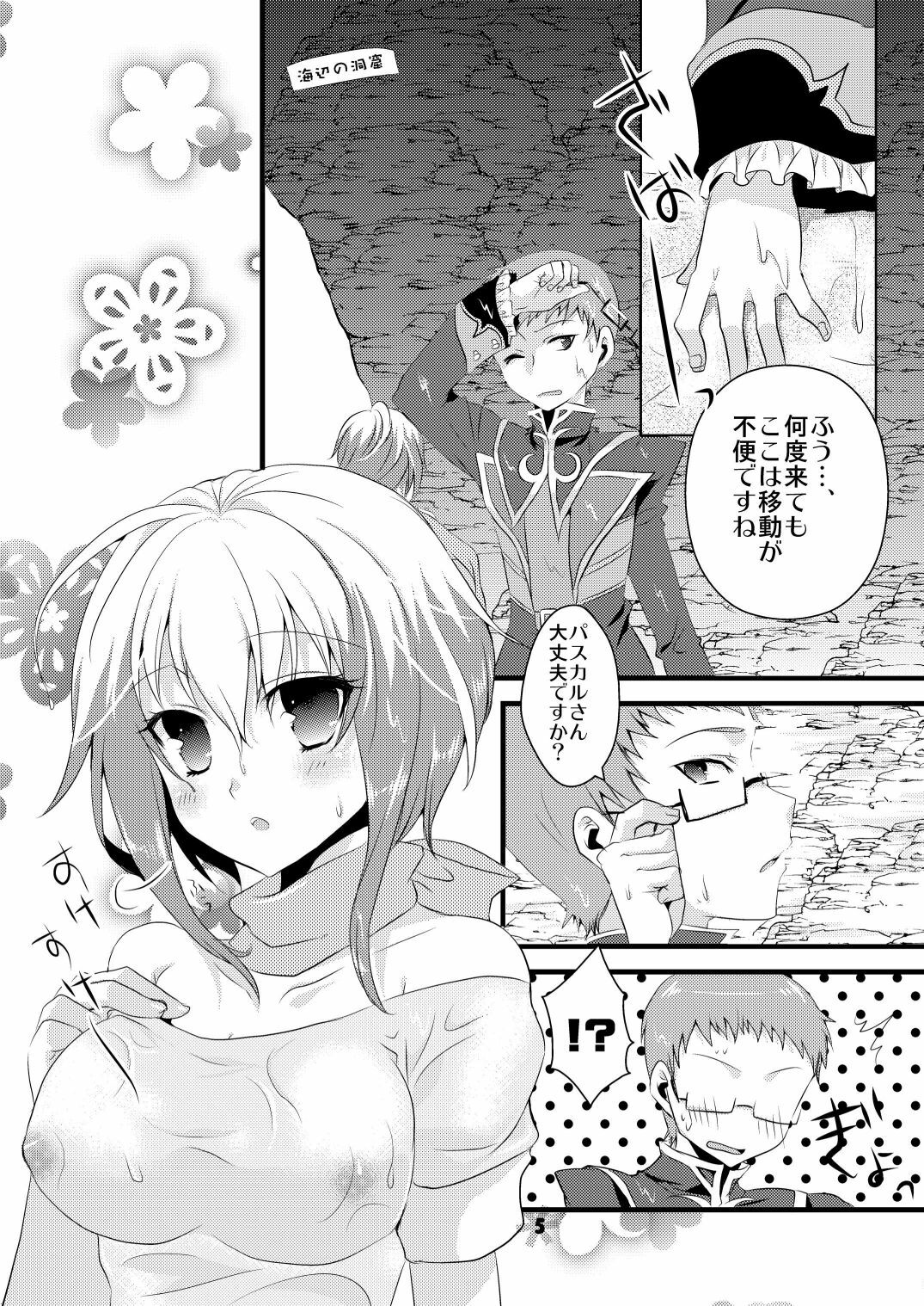 [Noix, PeachBreath (Ootani Mikoto)] Pascal-san to Ofuro de xx suru Hon EX (Tales of Graces) [Digital] page 4 full