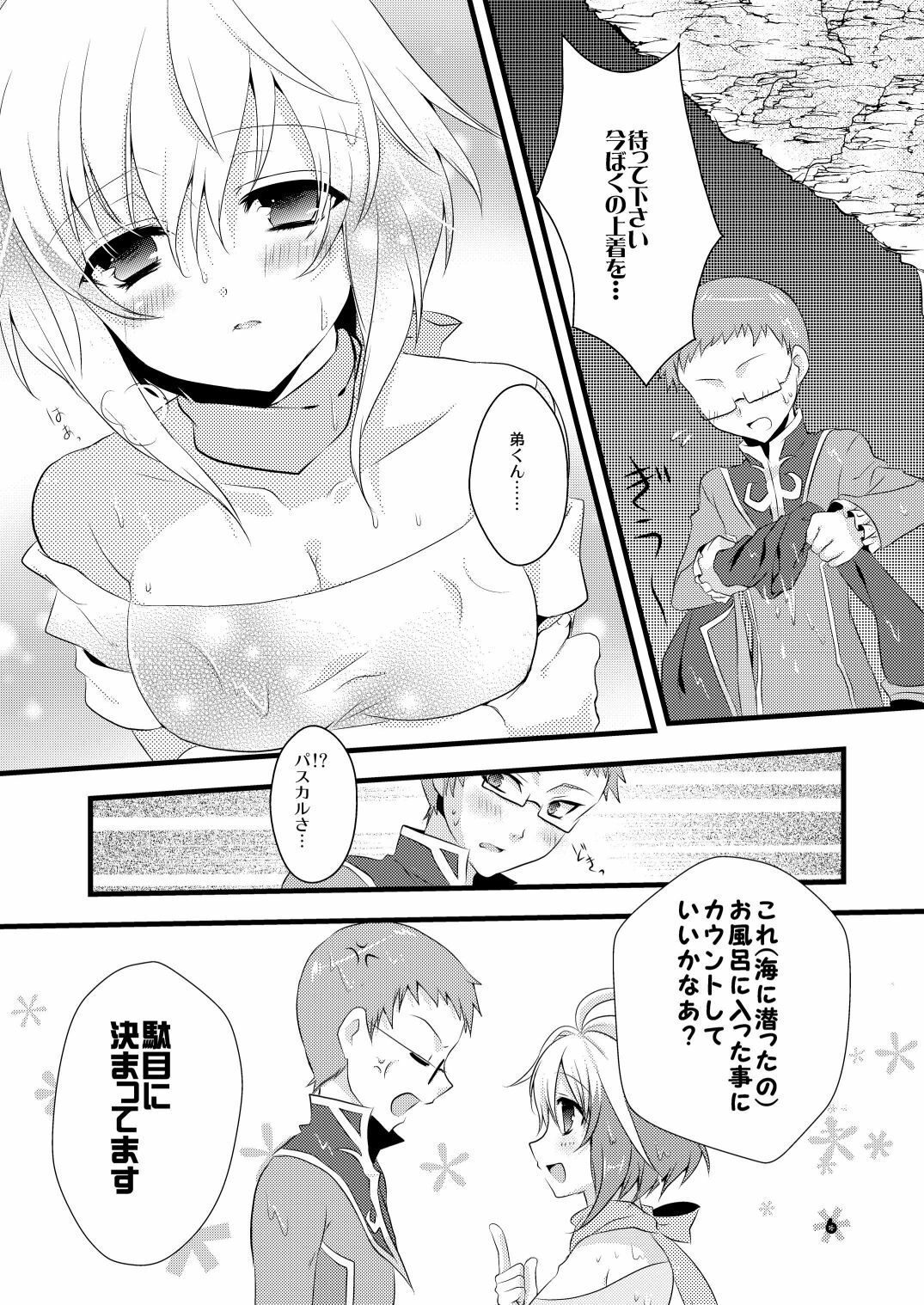 [Noix, PeachBreath (Ootani Mikoto)] Pascal-san to Ofuro de xx suru Hon EX (Tales of Graces) [Digital] page 5 full