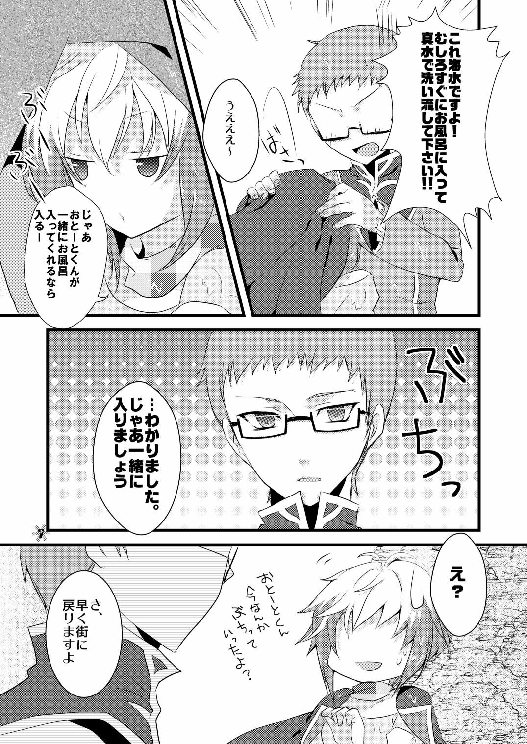 [Noix, PeachBreath (Ootani Mikoto)] Pascal-san to Ofuro de xx suru Hon EX (Tales of Graces) [Digital] page 6 full