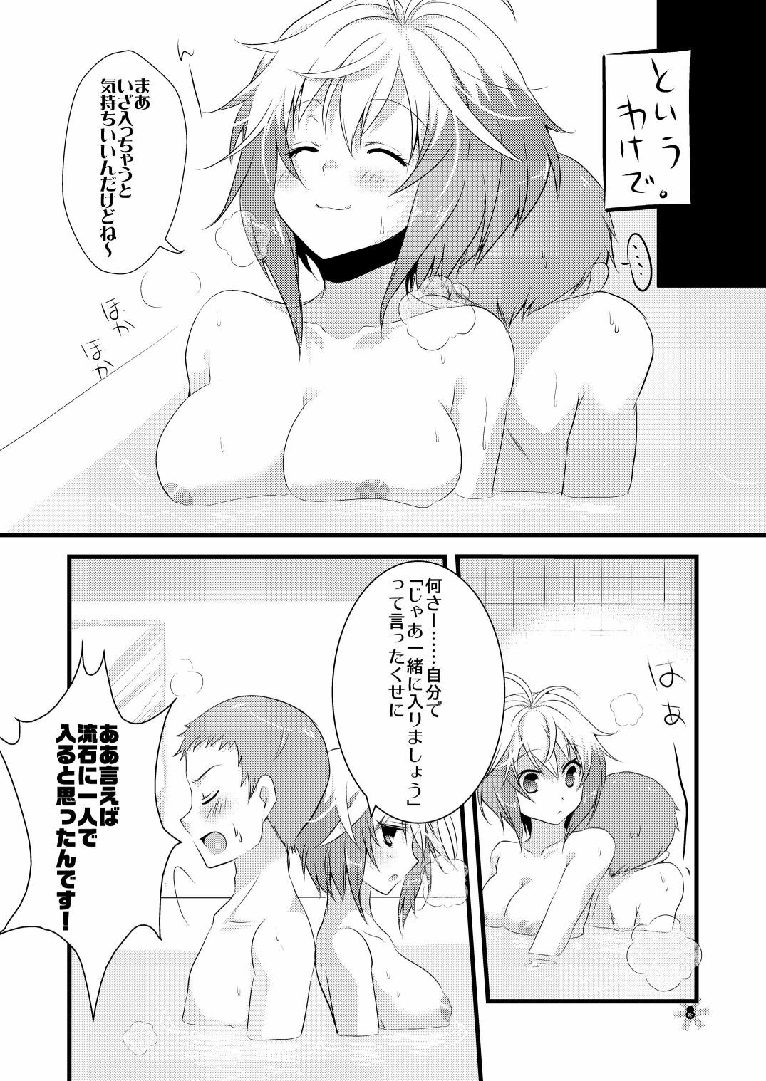 [Noix, PeachBreath (Ootani Mikoto)] Pascal-san to Ofuro de xx suru Hon EX (Tales of Graces) [Digital] page 7 full