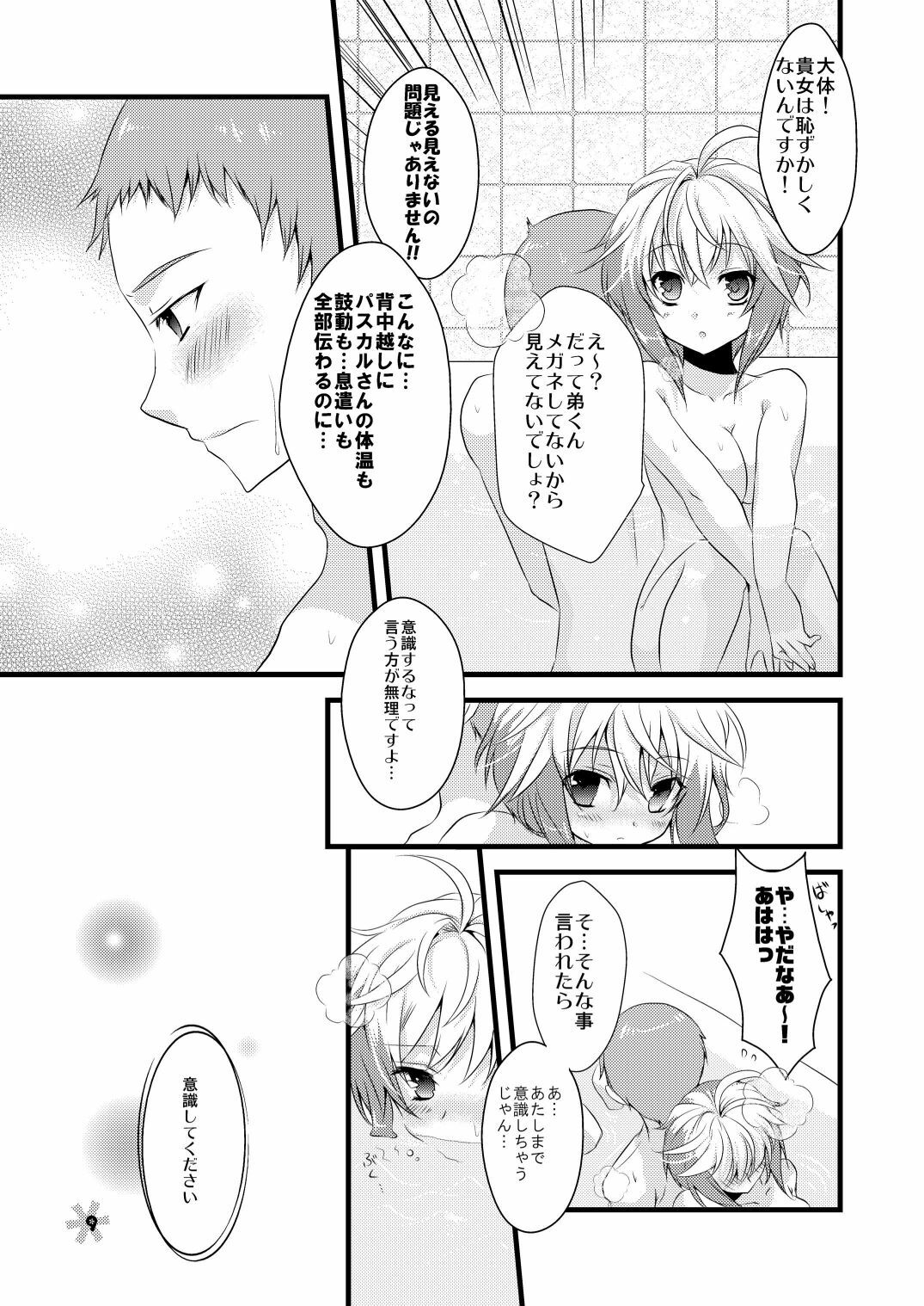 [Noix, PeachBreath (Ootani Mikoto)] Pascal-san to Ofuro de xx suru Hon EX (Tales of Graces) [Digital] page 8 full