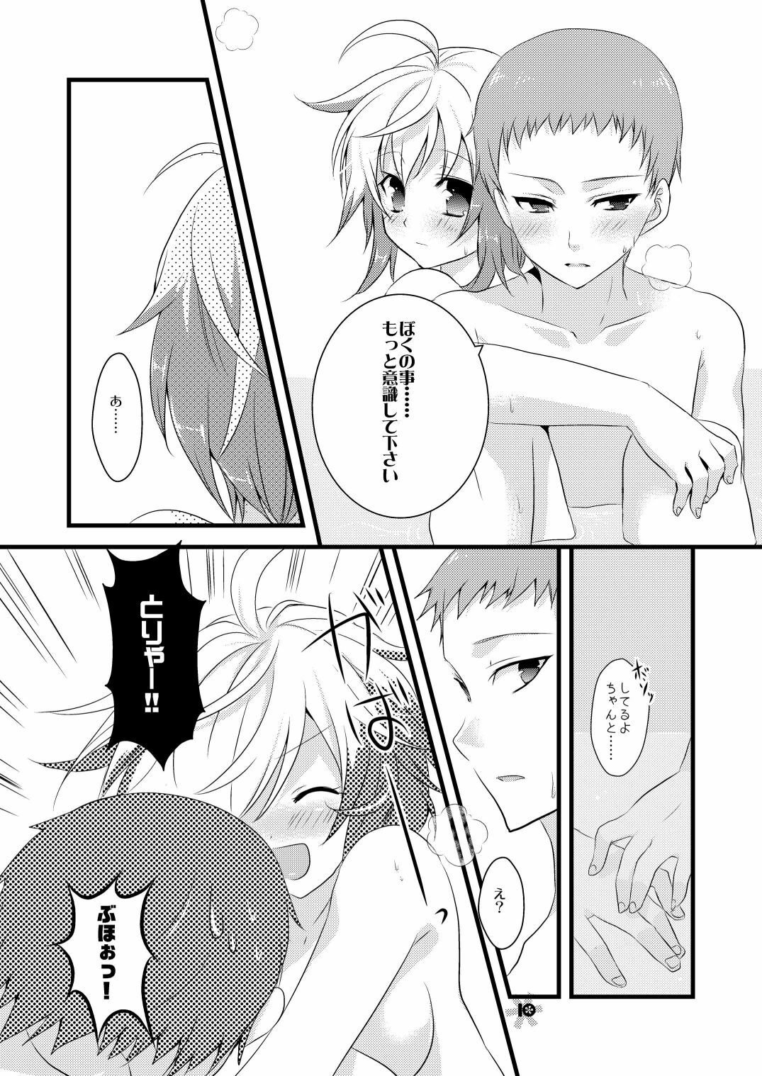 [Noix, PeachBreath (Ootani Mikoto)] Pascal-san to Ofuro de xx suru Hon EX (Tales of Graces) [Digital] page 9 full