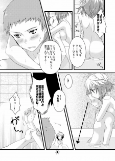 [Noix, PeachBreath (Ootani Mikoto)] Pascal-san to Ofuro de xx suru Hon EX (Tales of Graces) [Digital] - page 10