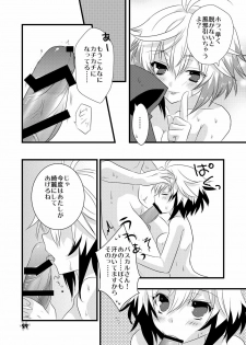 [Noix, PeachBreath (Ootani Mikoto)] Pascal-san to Ofuro de xx suru Hon EX (Tales of Graces) [Digital] - page 28