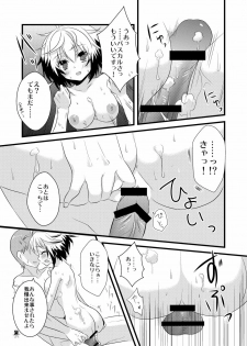 [Noix, PeachBreath (Ootani Mikoto)] Pascal-san to Ofuro de xx suru Hon EX (Tales of Graces) [Digital] - page 30