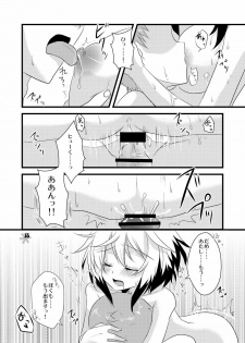 [Noix, PeachBreath (Ootani Mikoto)] Pascal-san to Ofuro de xx suru Hon EX (Tales of Graces) [Digital] - page 32