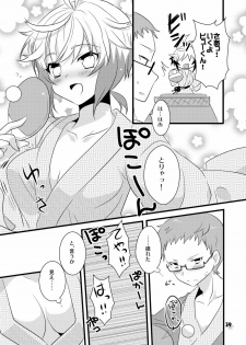 [Noix, PeachBreath (Ootani Mikoto)] Pascal-san to Ofuro de xx suru Hon EX (Tales of Graces) [Digital] - page 38