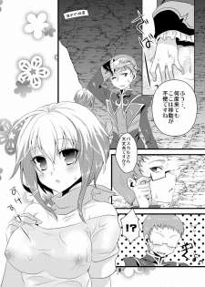 [Noix, PeachBreath (Ootani Mikoto)] Pascal-san to Ofuro de xx suru Hon EX (Tales of Graces) [Digital] - page 4