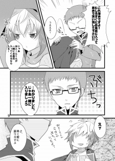 [Noix, PeachBreath (Ootani Mikoto)] Pascal-san to Ofuro de xx suru Hon EX (Tales of Graces) [Digital] - page 6