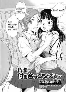 [PURUpyon Saitou] Watashitachi, Tsukiatterundesu... (Futanarikko Lovers 16) [English] [Hellreaver] - page 2