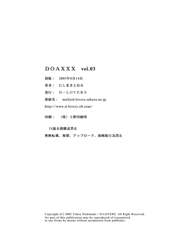 [D-LOVERS (Nishimaki Tohru)] DOAXXX vol. 03 (Dead or Alive) [Digital] page 23 full