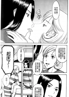 [Inomaru] Camellia [Chinese] - page 3